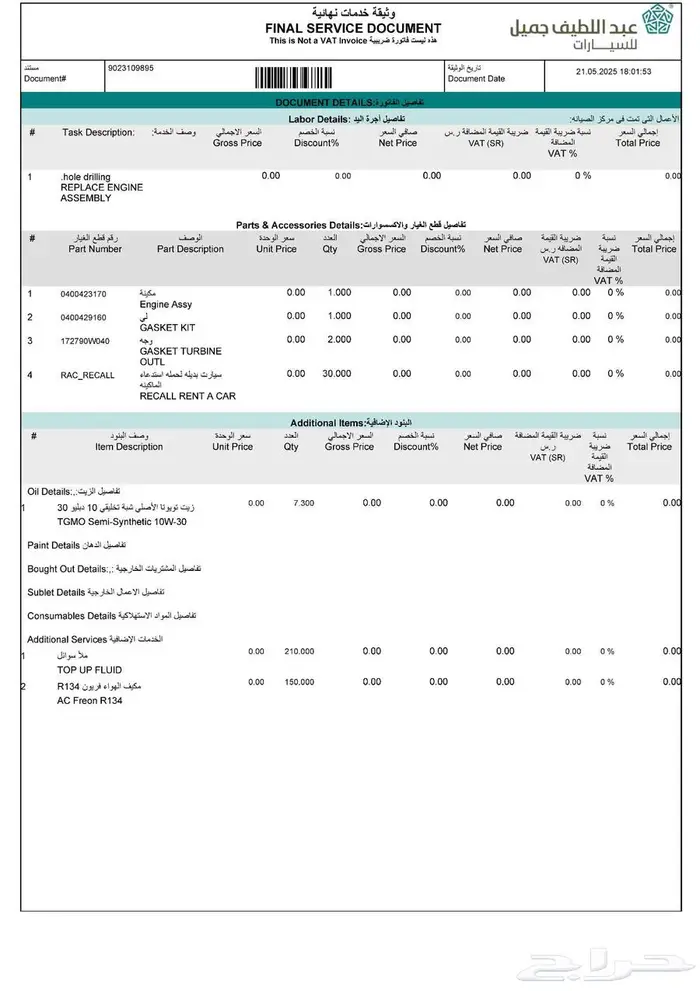 LC300 السعودي GXR3 وكالة ضمان الأصلية الكاملة  المالك الثاني 34