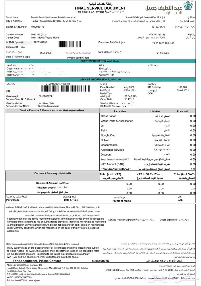 LC300 السعودي GXR3 وكالة ضمان الأصلية الكاملة  المالك الثاني 33