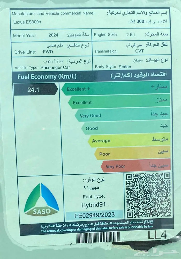 لكزس ES 300 H موديل 2024 نظيفة 11