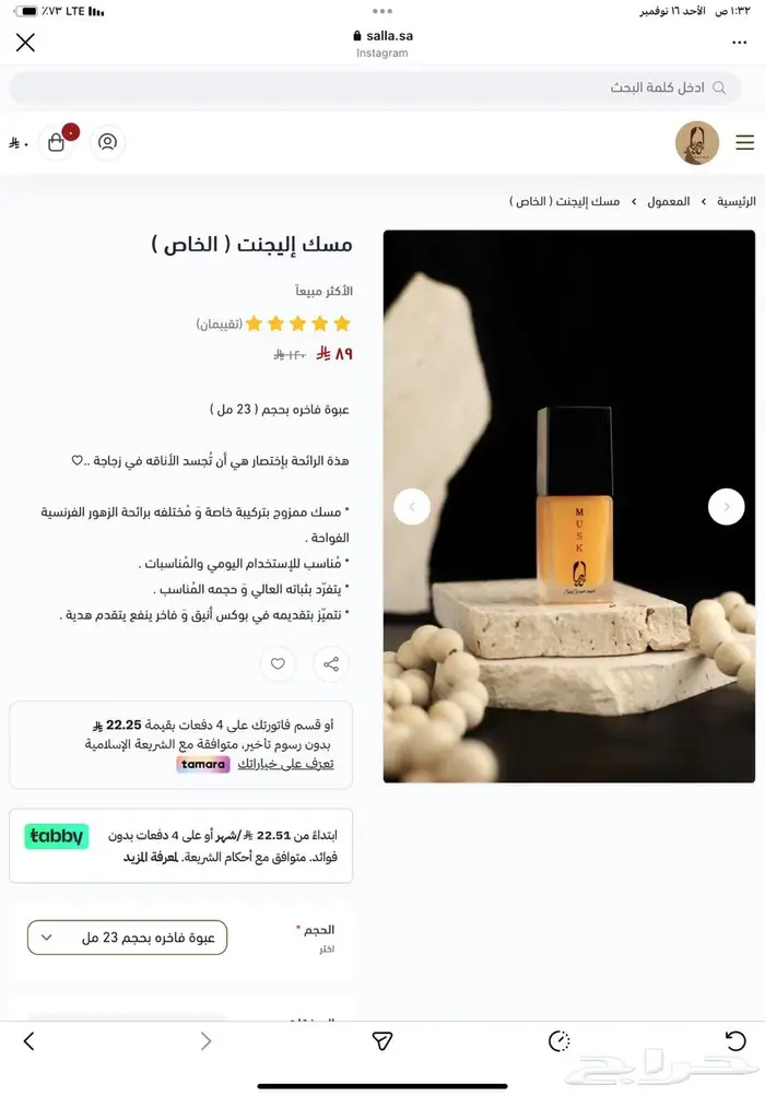 عود وَ بخور وَ مسك وَ مخلطات 1