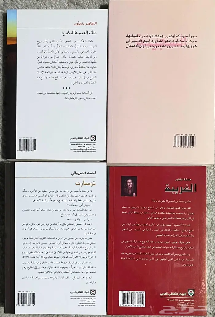 روايات مبهرة في أدب السجون 1