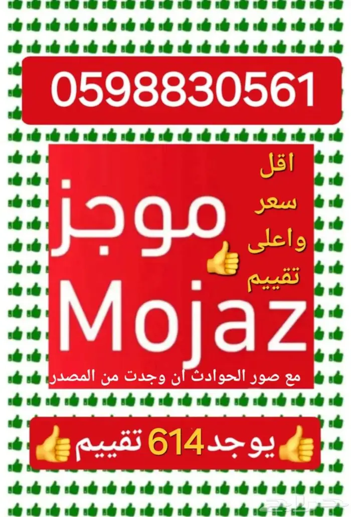 تقرير موجز (577 تقييم) الاكثر تقييم وخبره والافضل اكيد 0