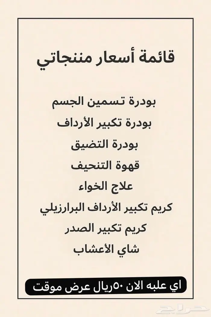 عروضنا القويه لمده اسبوع باذن الله 1