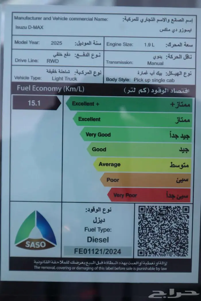 ايسوزو ديماكس غمارة حوض 150حصان 2025 اقل سعر 16