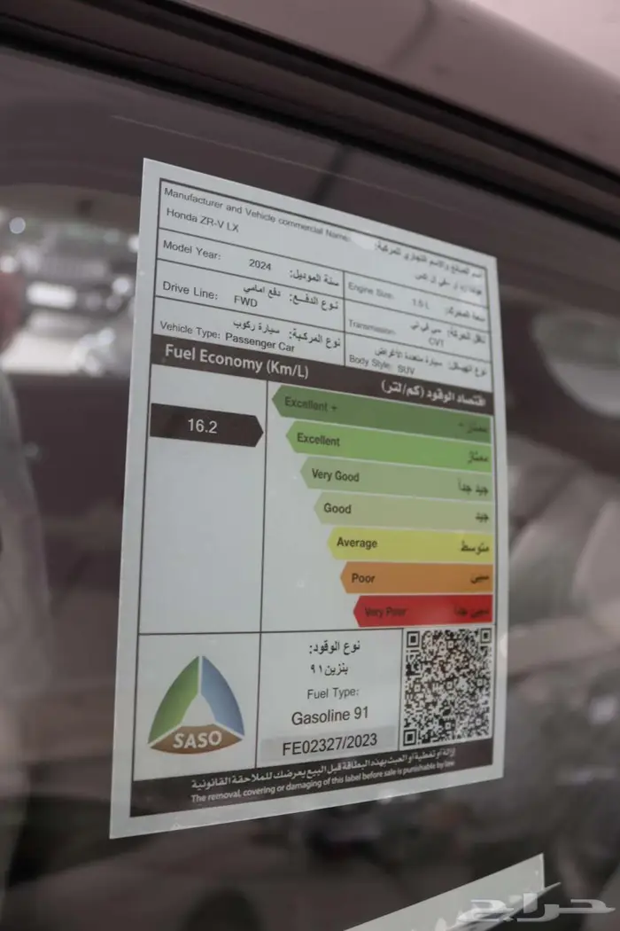 هوندا ZR-V 1.5 LX-AT موديل 2024 8