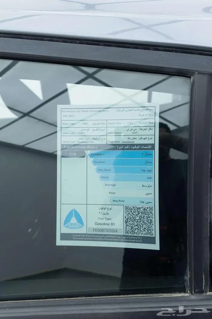 ام جي 3 كمفورت كاش و اقساط 2025 19