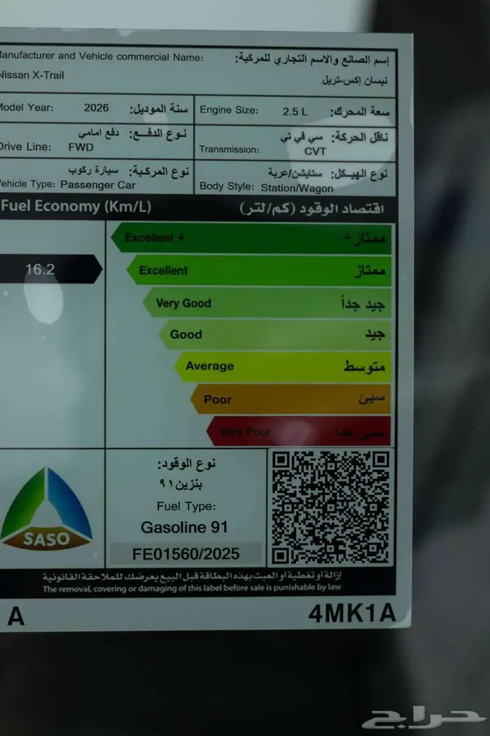 نيسان اكس تريل ستاندر 2026 بدون دبل 5 راكب 17