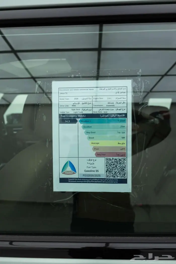 جيتور T2 لكجري موديل 2026 قوه رباعية واناقه استثنائيه 26