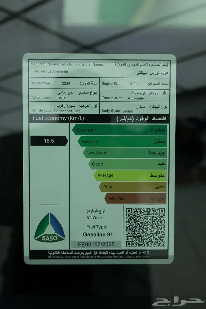 فورد توروس امبيانتي 2026 كاش و اقساط 25