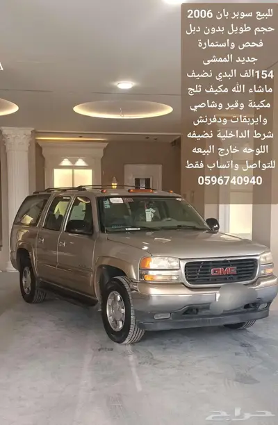 للبيع سوبر بان 2006 حجم طويل index