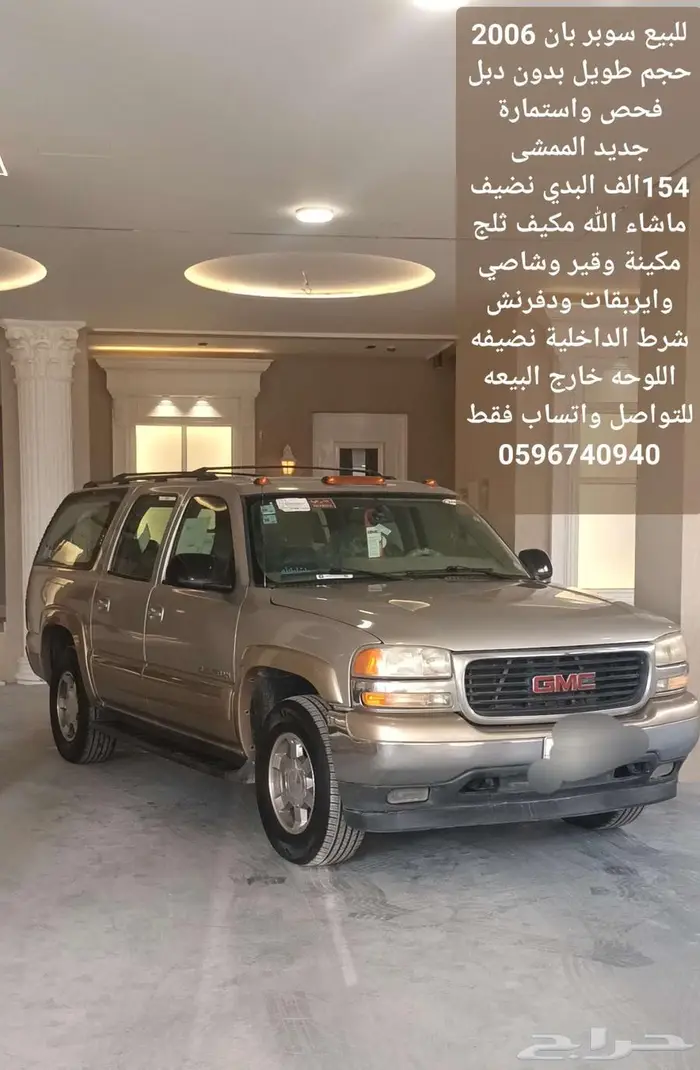 للبيع سوبر بان 2006 حجم طويل 6