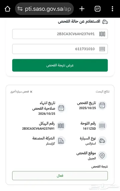 دودج تشارجر 2010 index