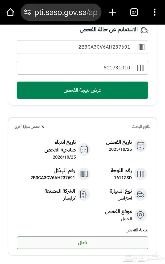 دودج تشارجر 2010 1