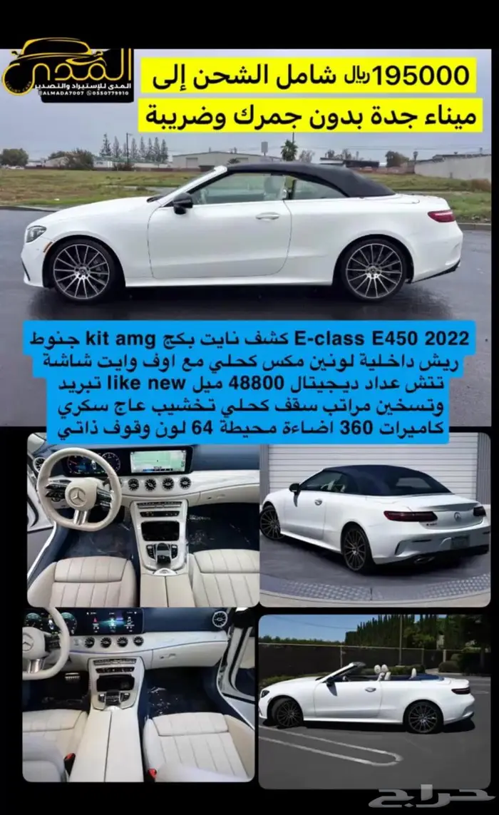 مرسيدس كشف E450 2022 0