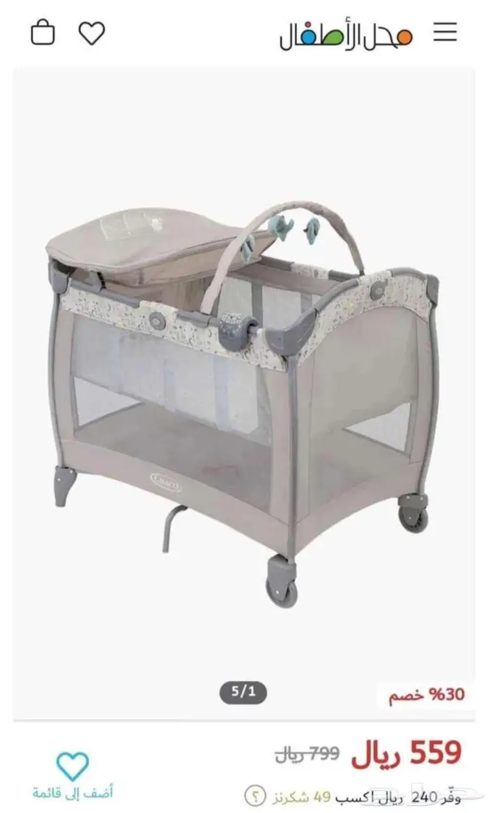 سرير أطفال للبيع 0