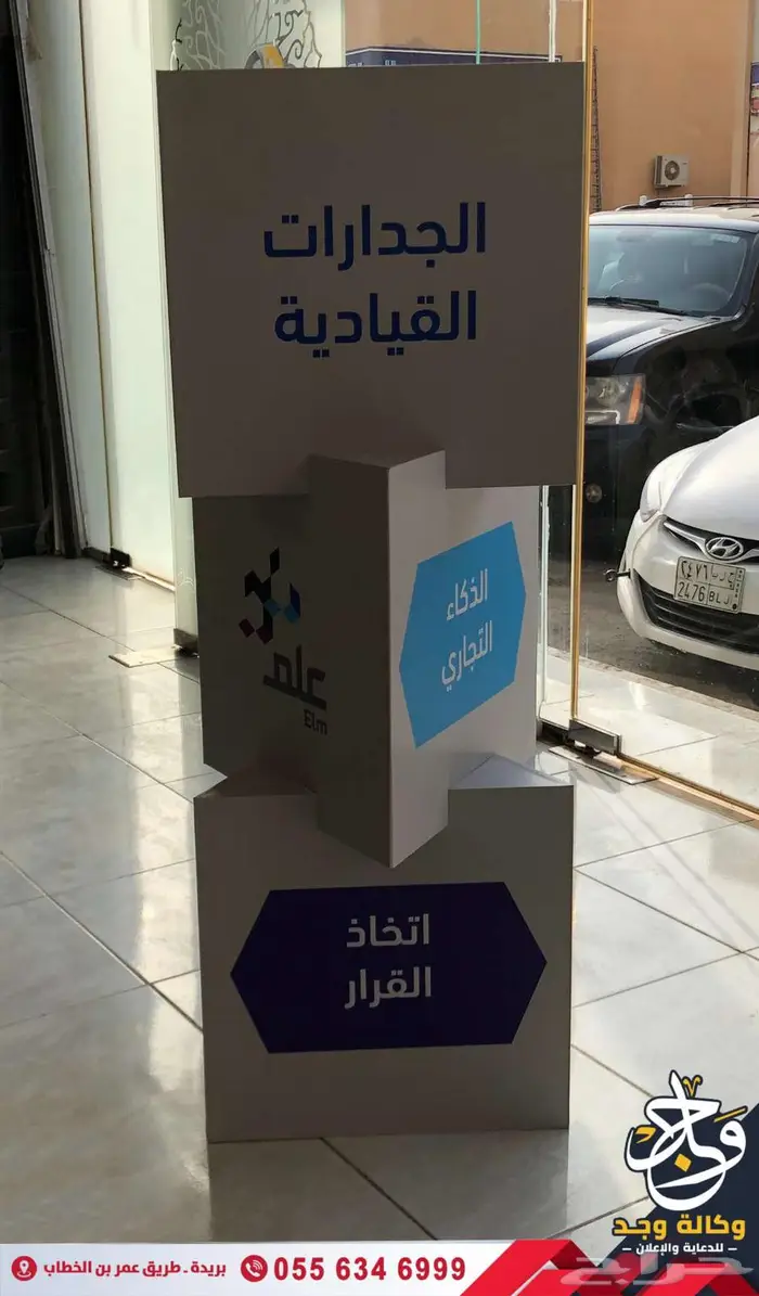 تنفيذ أعمال الليزر والمجس مات الدعائية باحترافية عالية بريدة 5