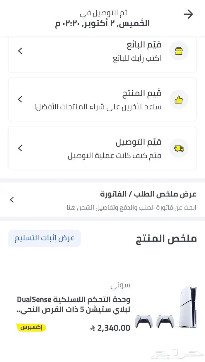 سوني 5 وشاشه هاينسنس 3