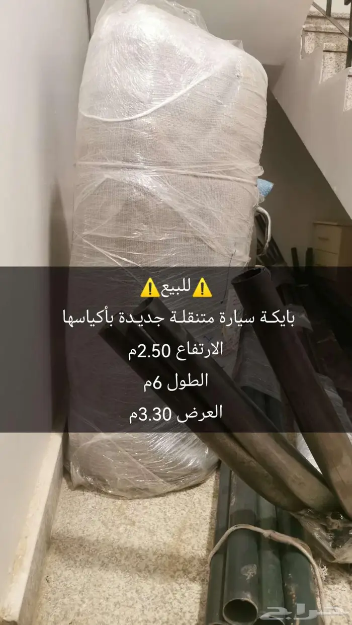 مظلة سيارة جديدة 2