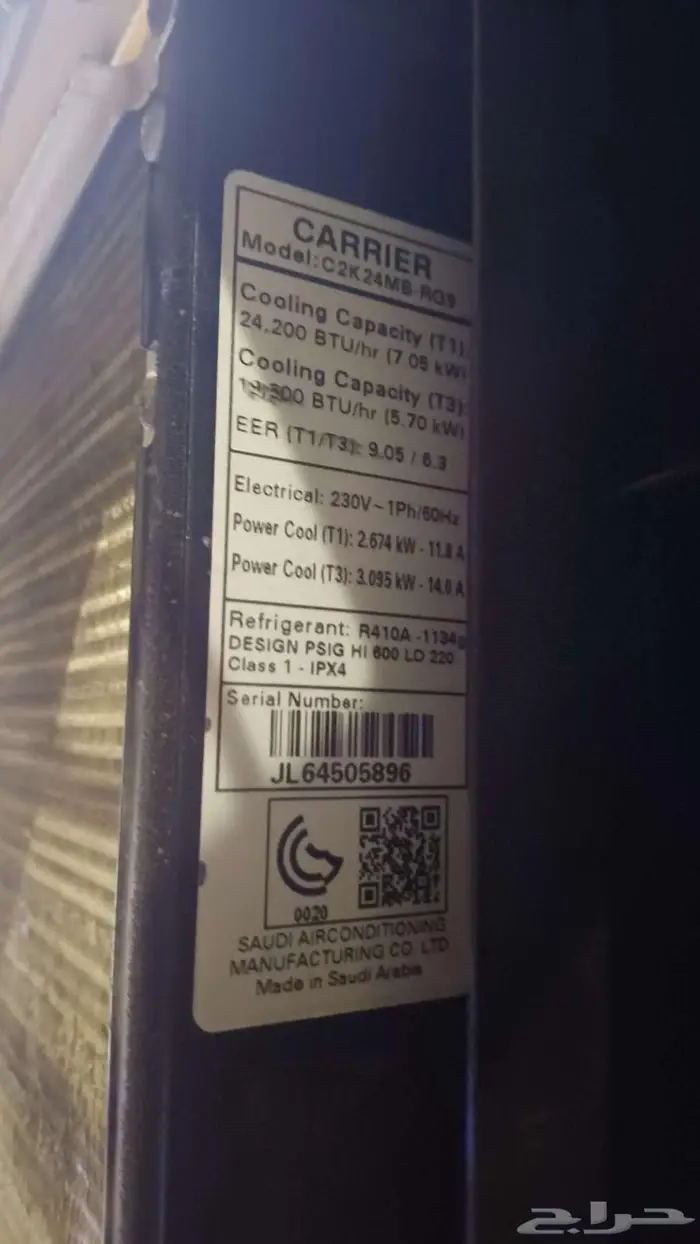 مكيفات كارير 4