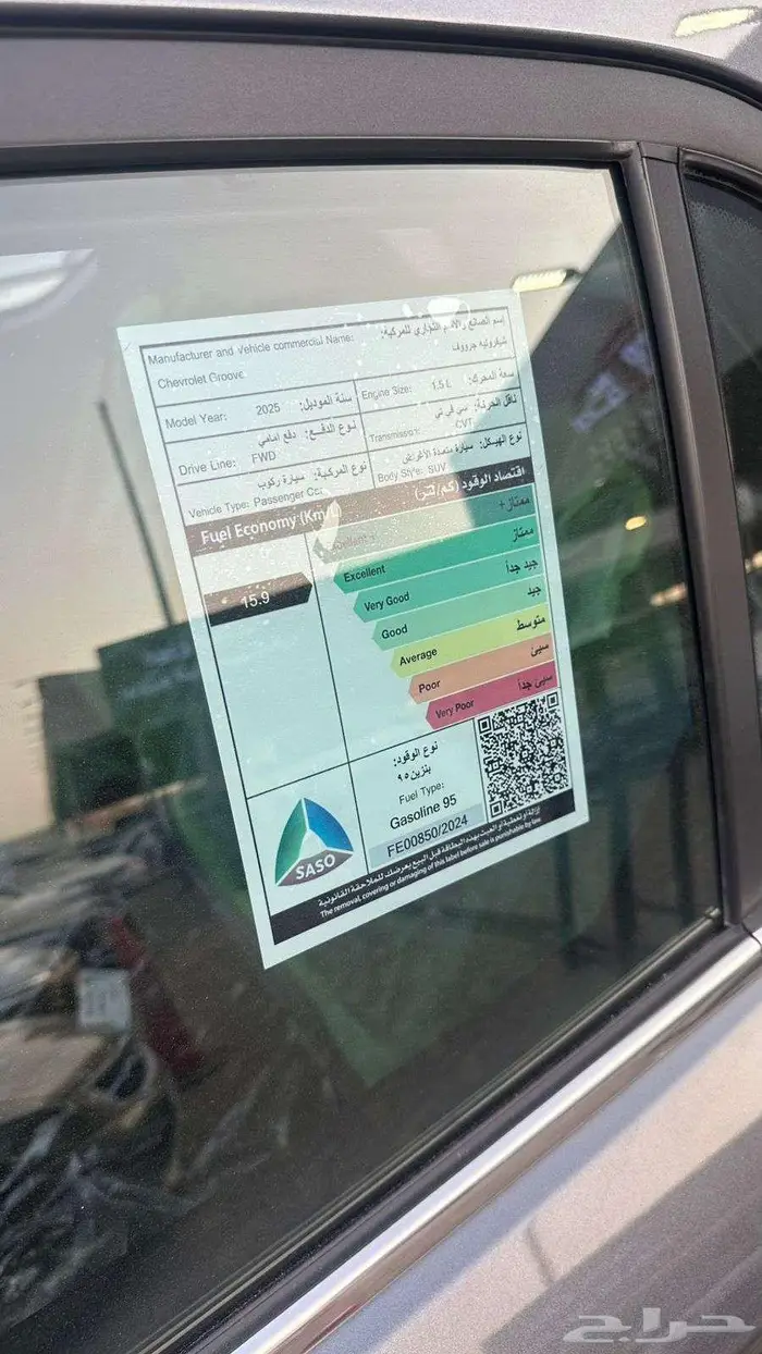 شفرولية جروف بريميوم 2025 7