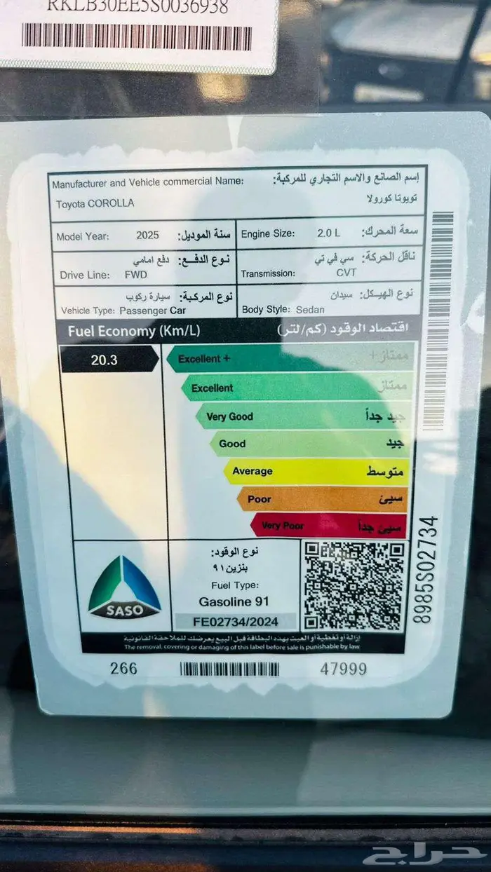 تويوتا كورولا موديل 2025 ستاندر طيس مكينه 2.0 8