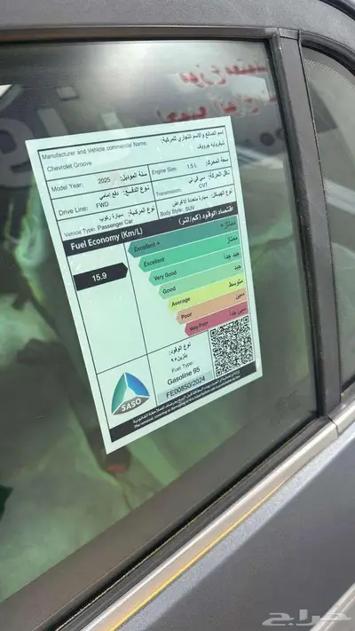 شفروليه جروف بريميوم موديل 2025 بأفضل سعر index