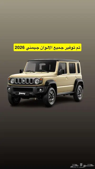 عروض سوزوكي نهاية العام index