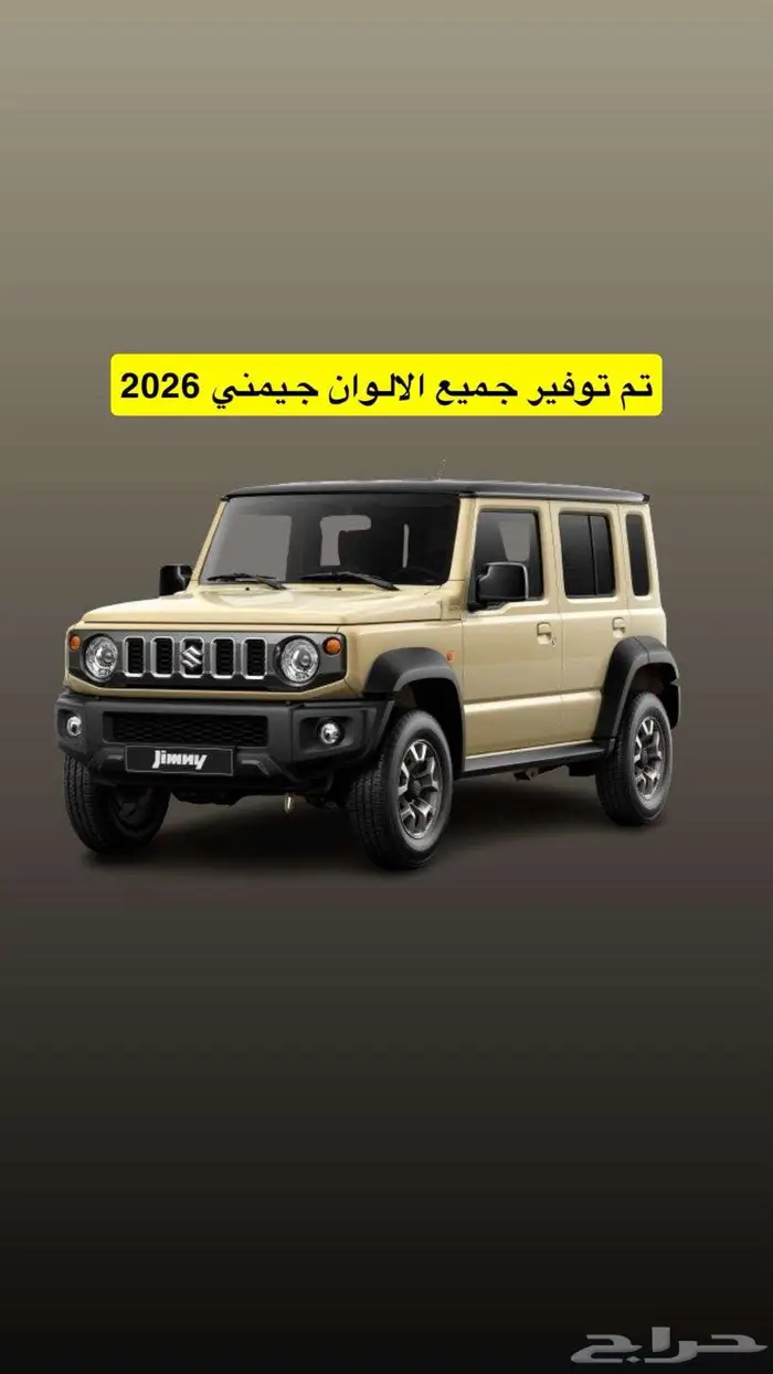 عروض سوزوكي نهاية العام 1