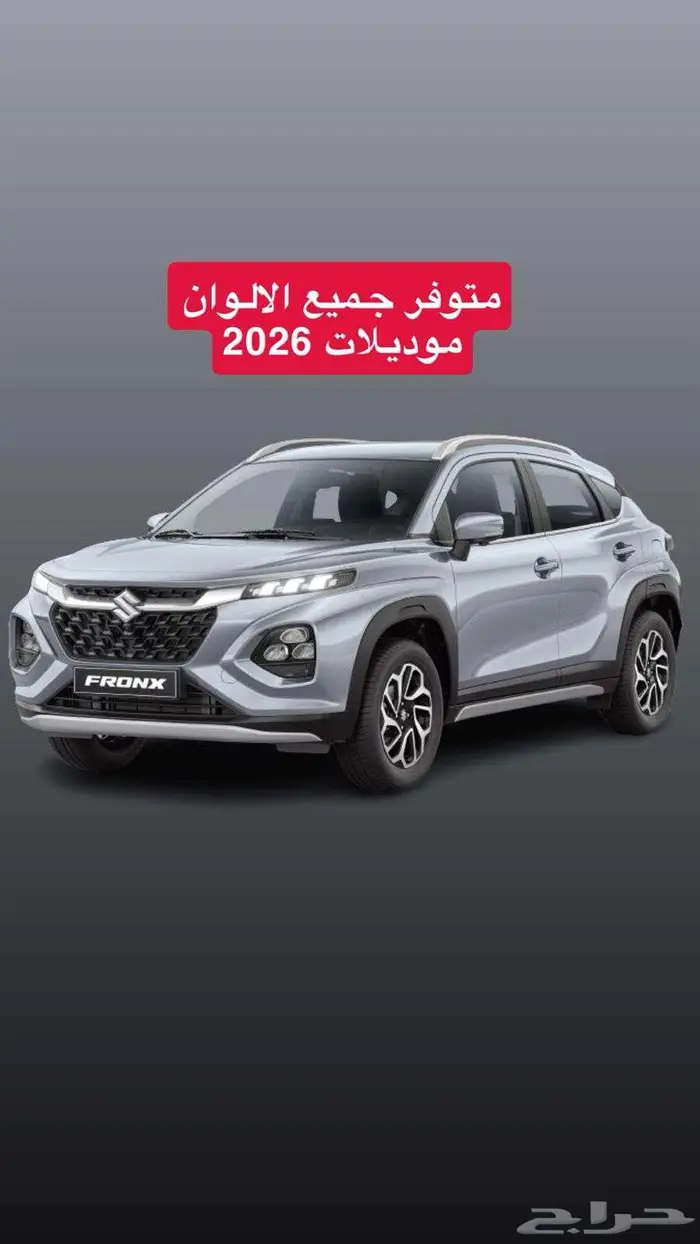 عروض سوزوكي نهاية العام 9