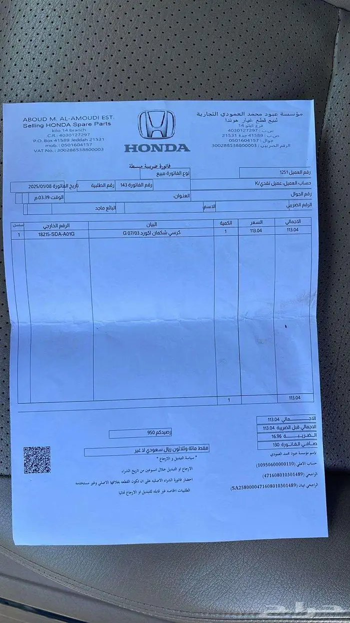 هوندا اكورد 2006وكاله 16