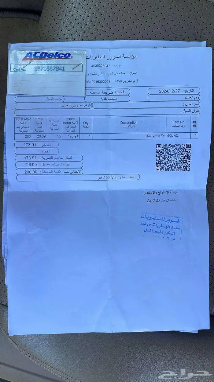 هوندا اكورد 2006وكاله 17