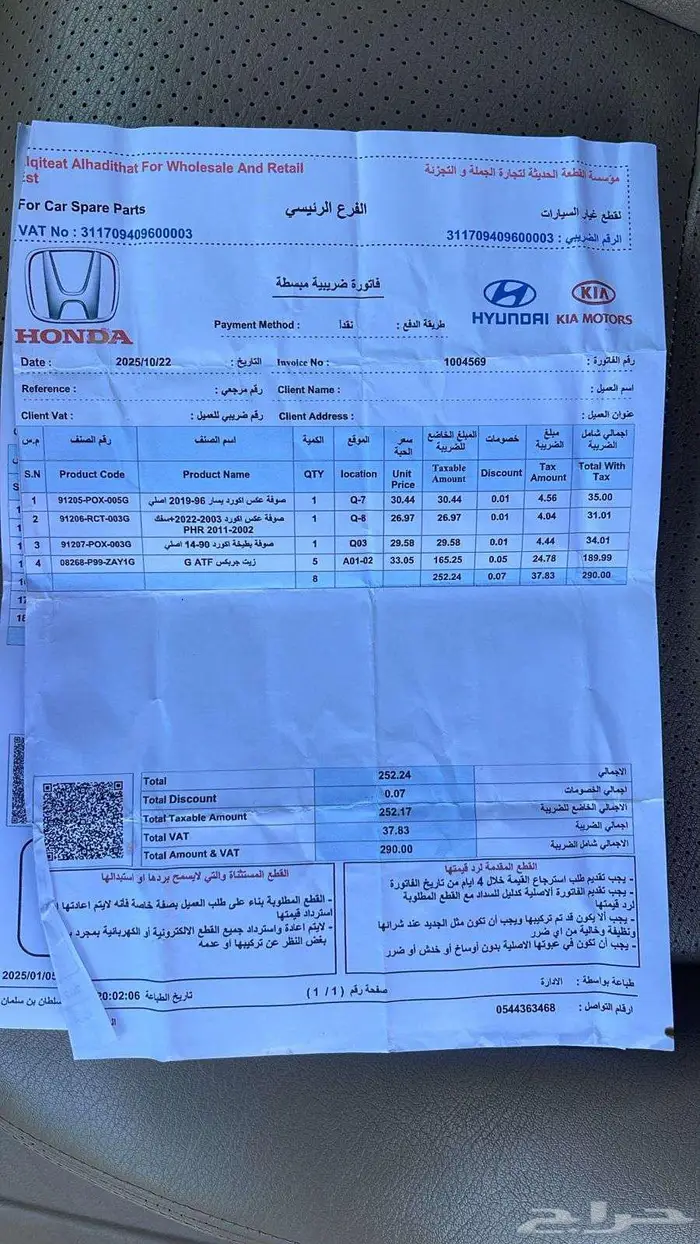 هوندا اكورد 2006وكاله 18