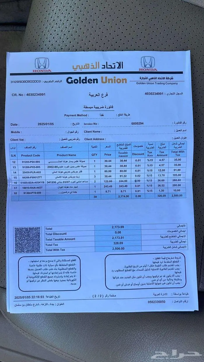 هوندا اكورد 2006وكاله 20