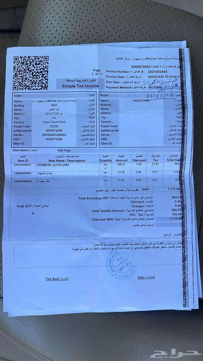 هوندا اكورد 2006وكاله 19
