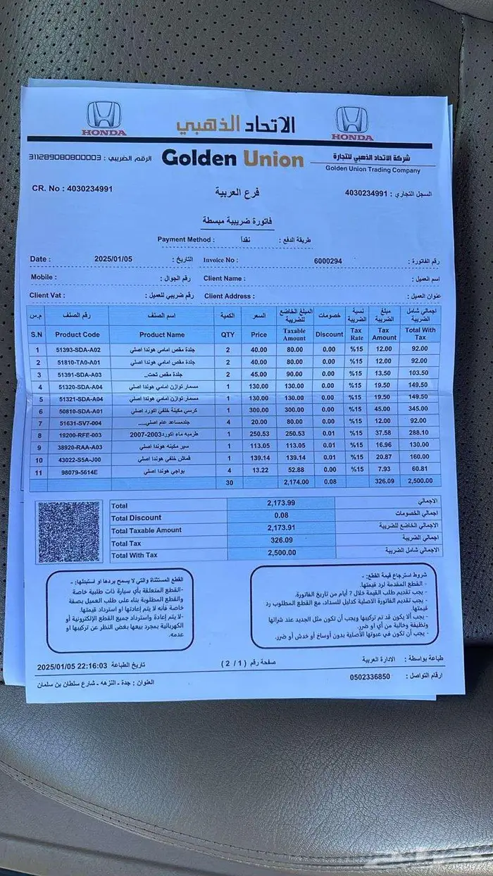هوندا اكورد 2006وكاله 21