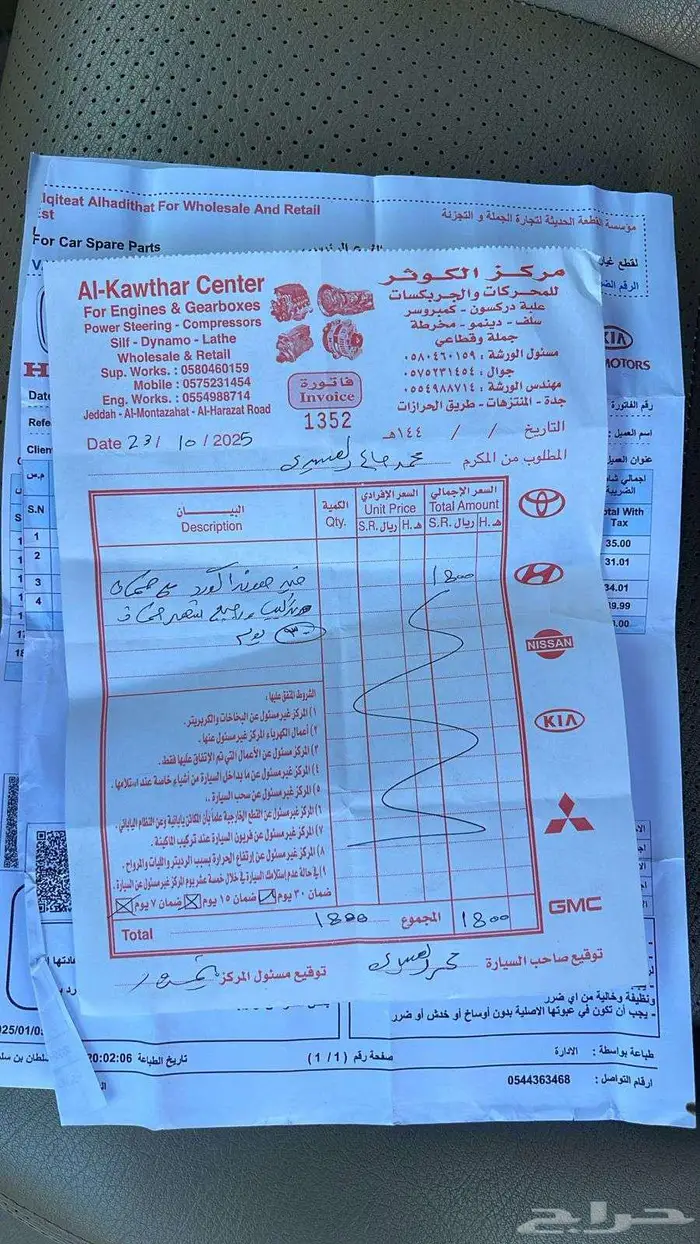 هوندا اكورد 2006وكاله 22