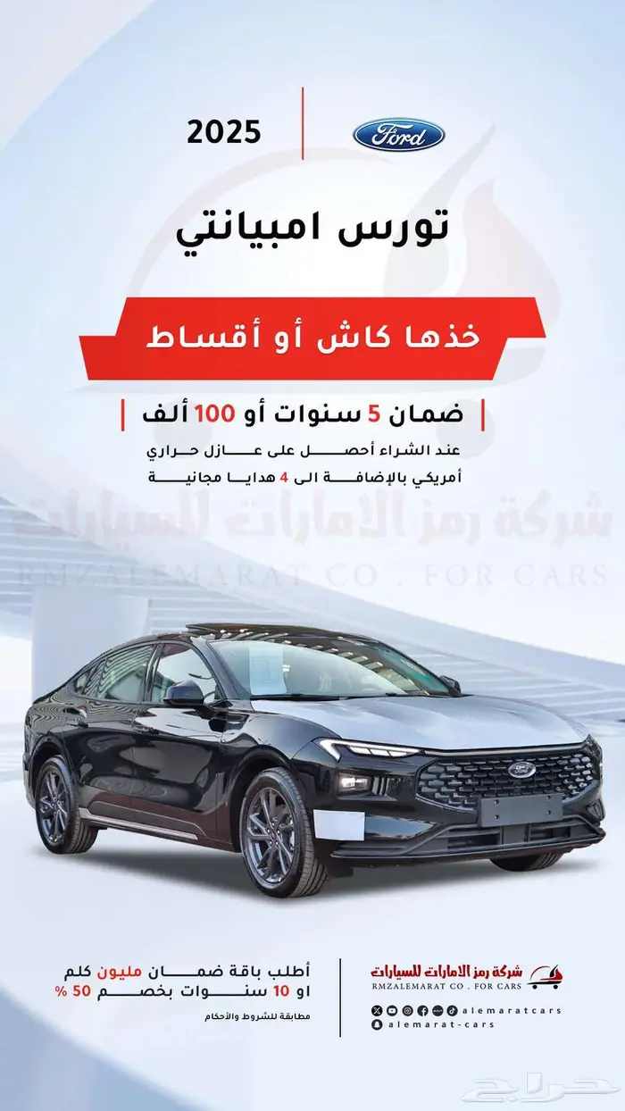 فورد تورس تيتانيوم2026 تقسيط باقل فائدة 1