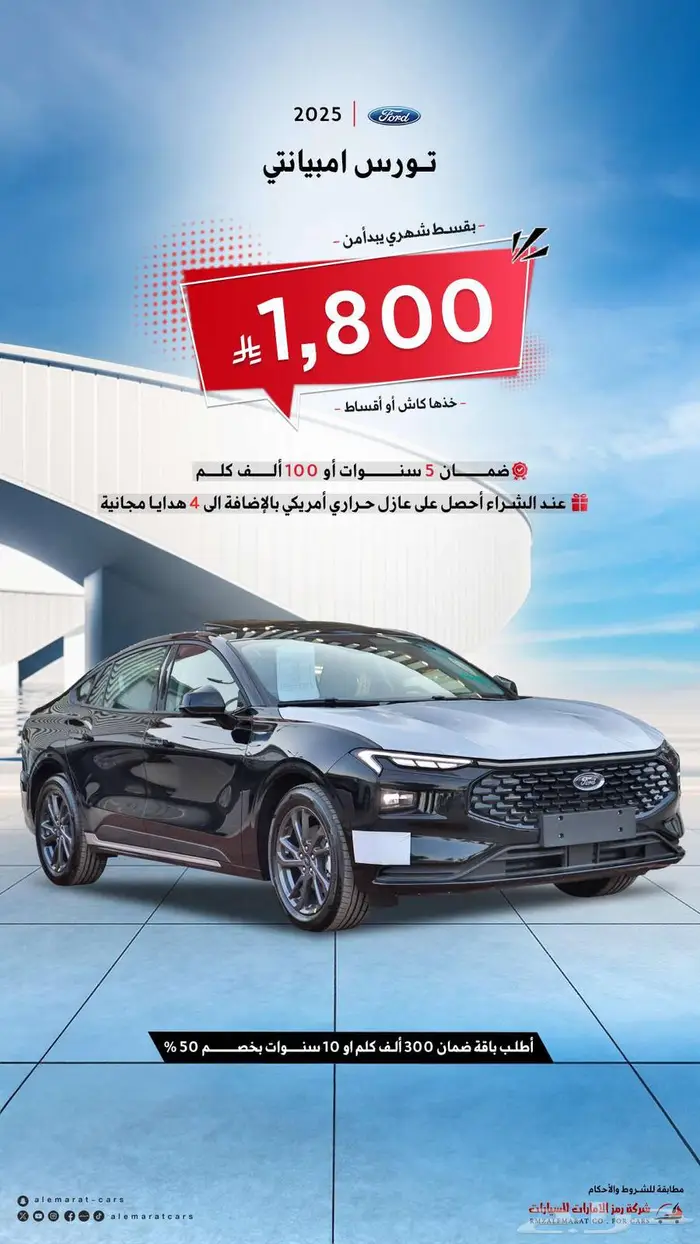 فورد تورس تيتانيوم2026 تقسيط باقل فائدة 3