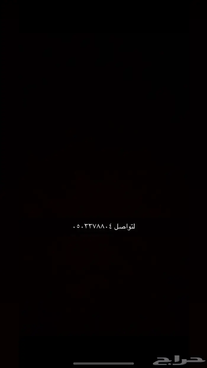 شياه متابيع طيبه 7