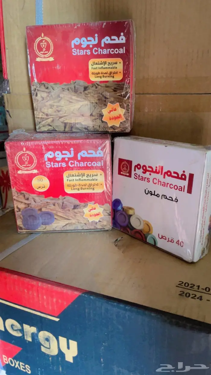 جميع انواع الفحم والحطب 1