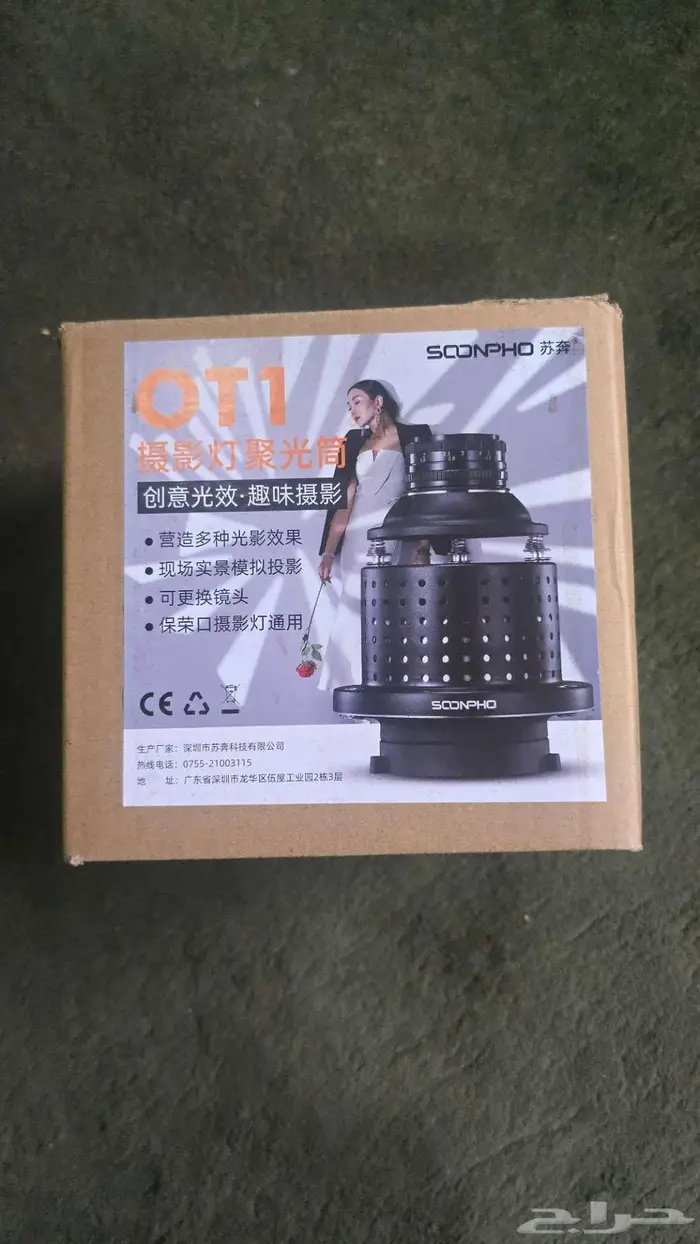 صانع الظلال للتصوير الفوتوغرافي 1