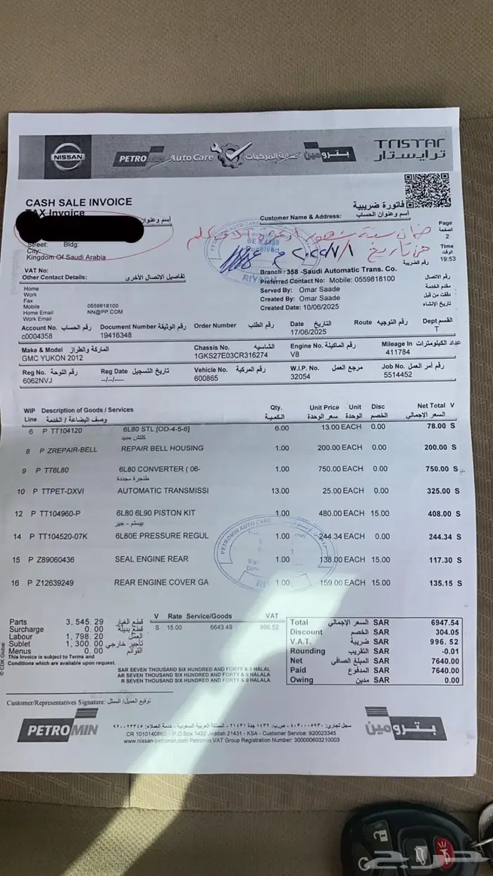 جمس يوكن 2012 دبل 8