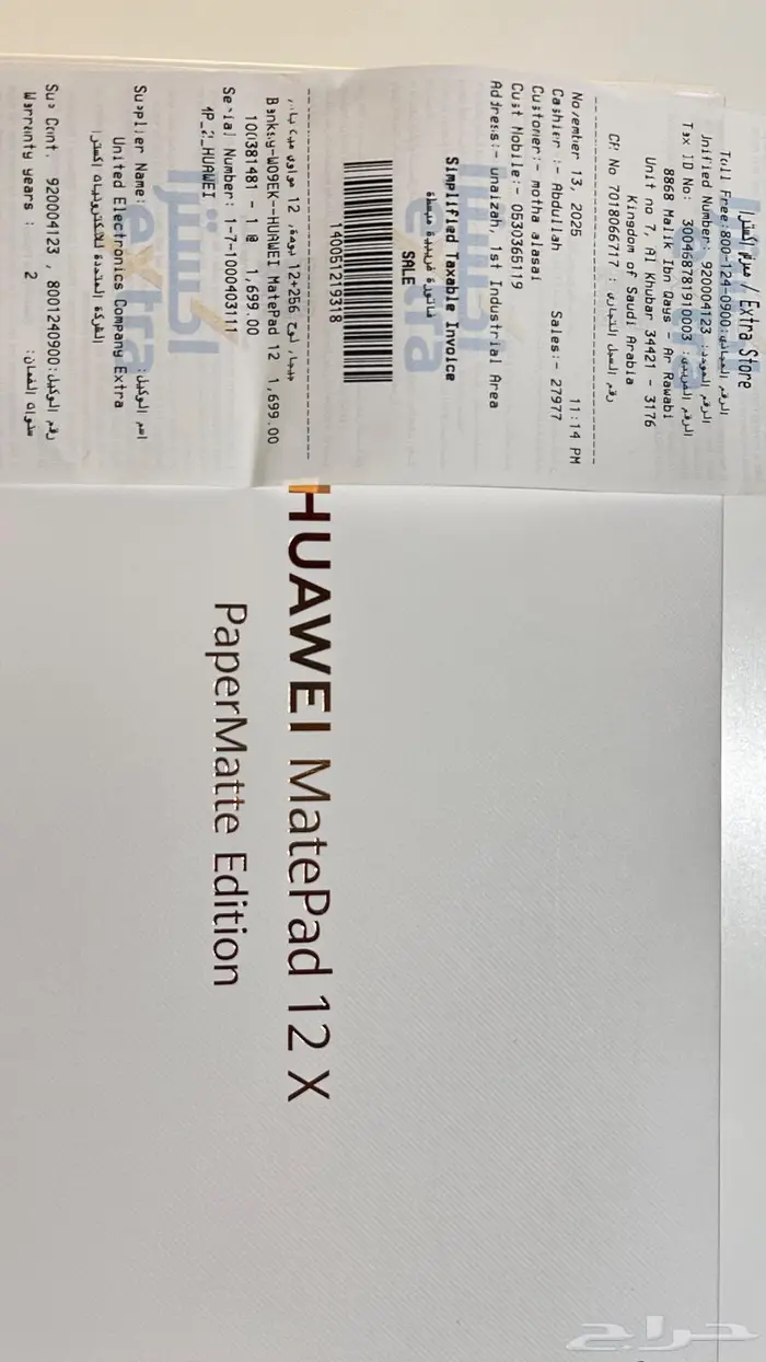 HUAWEI MatePad 12 X تابلت هواوي ميت باد 6