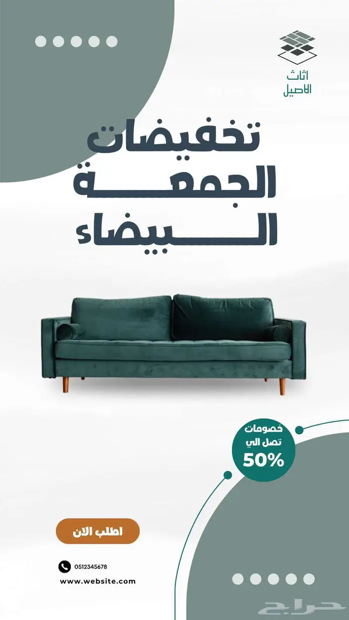 تصميم شعارات و اعلانات 2