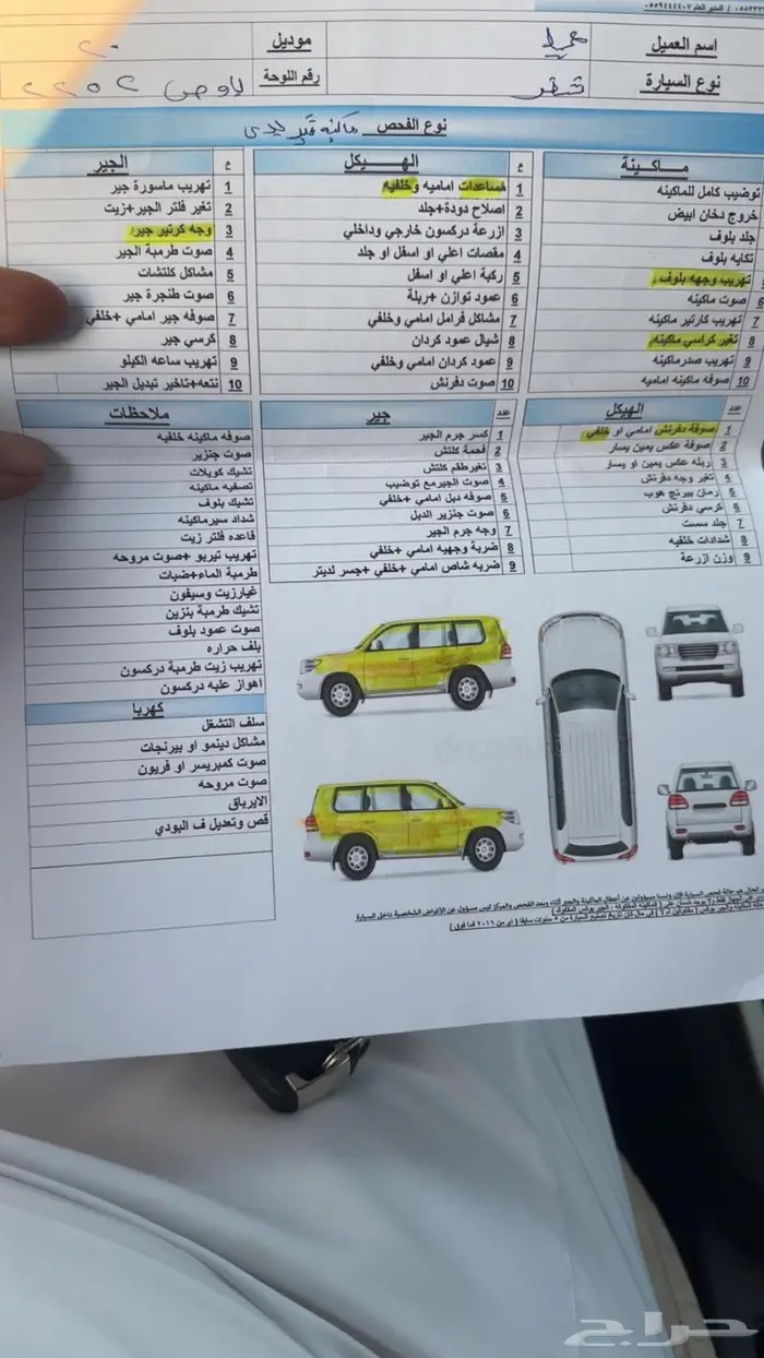 شفروليه بليزر 7