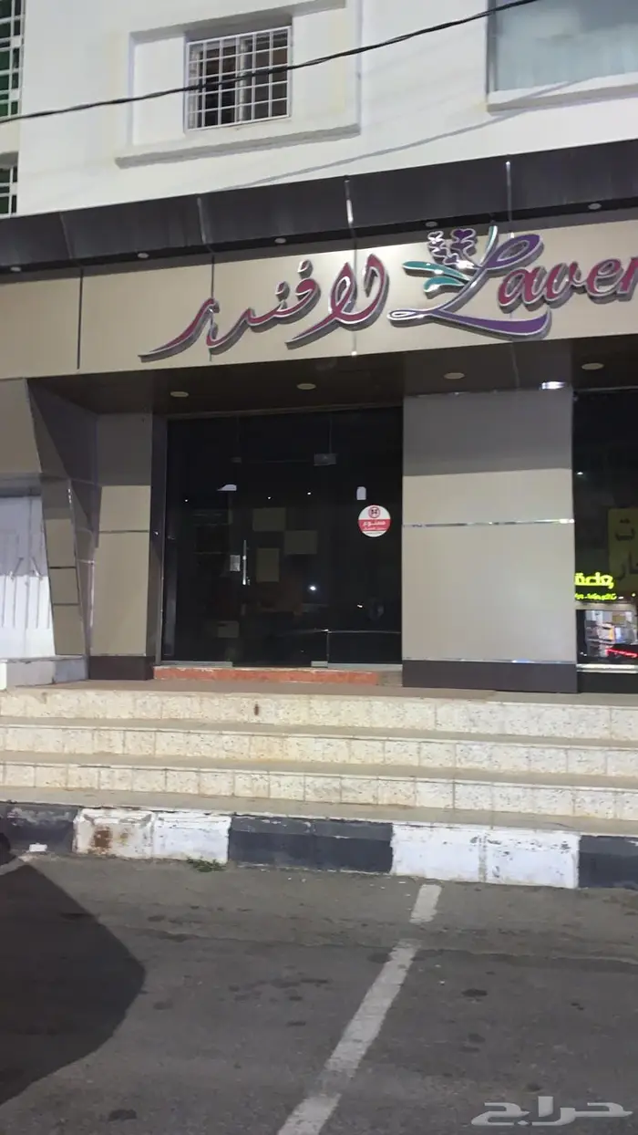 لوحه محل للبيع 0