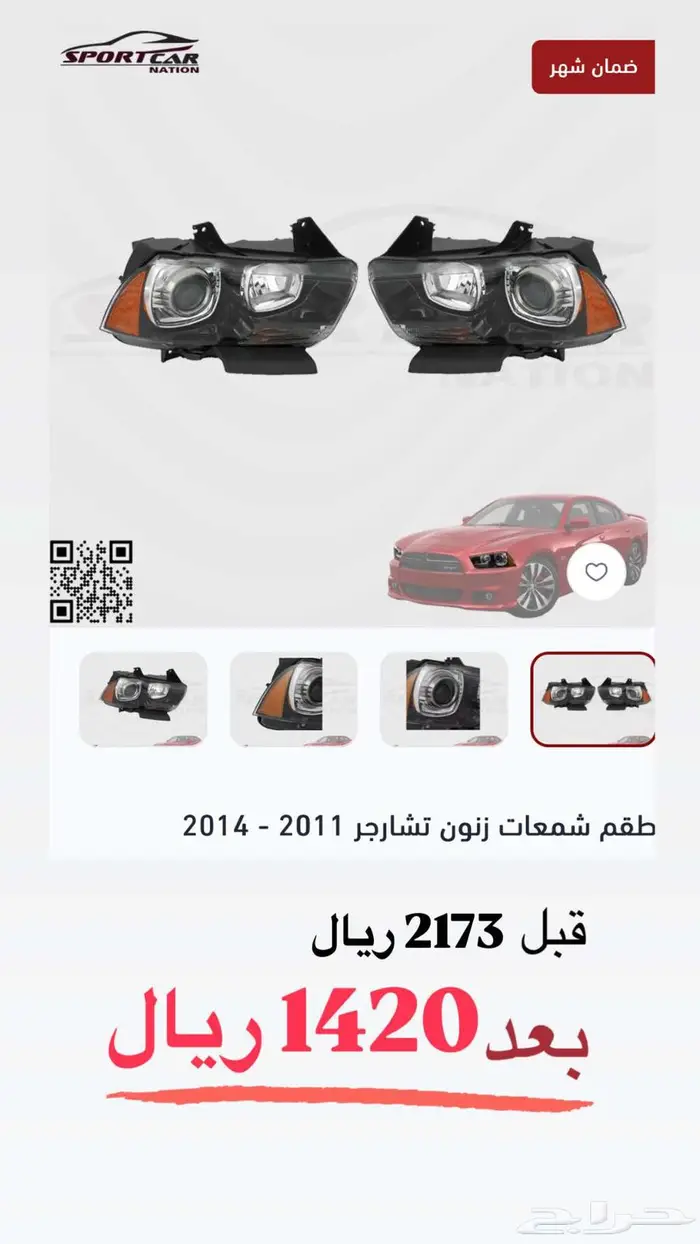 عروض كتات و قطع غيار كرايسلر 3