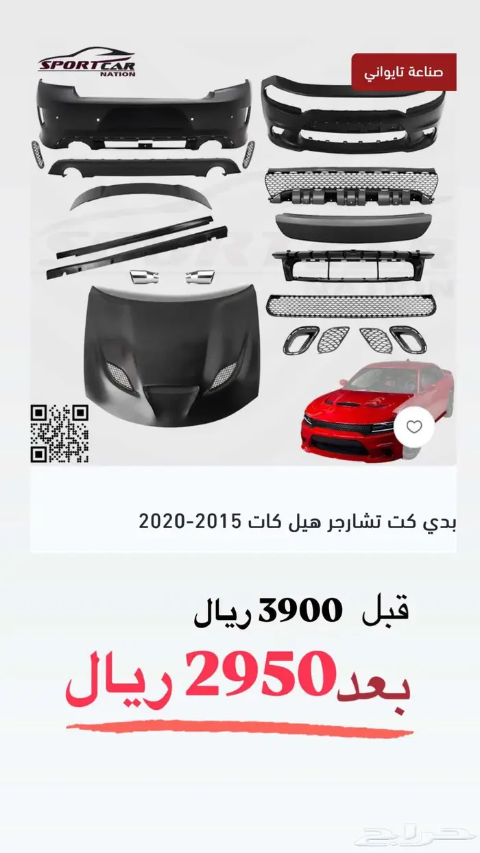 عروض كتات و قطع غيار كرايسلر 9