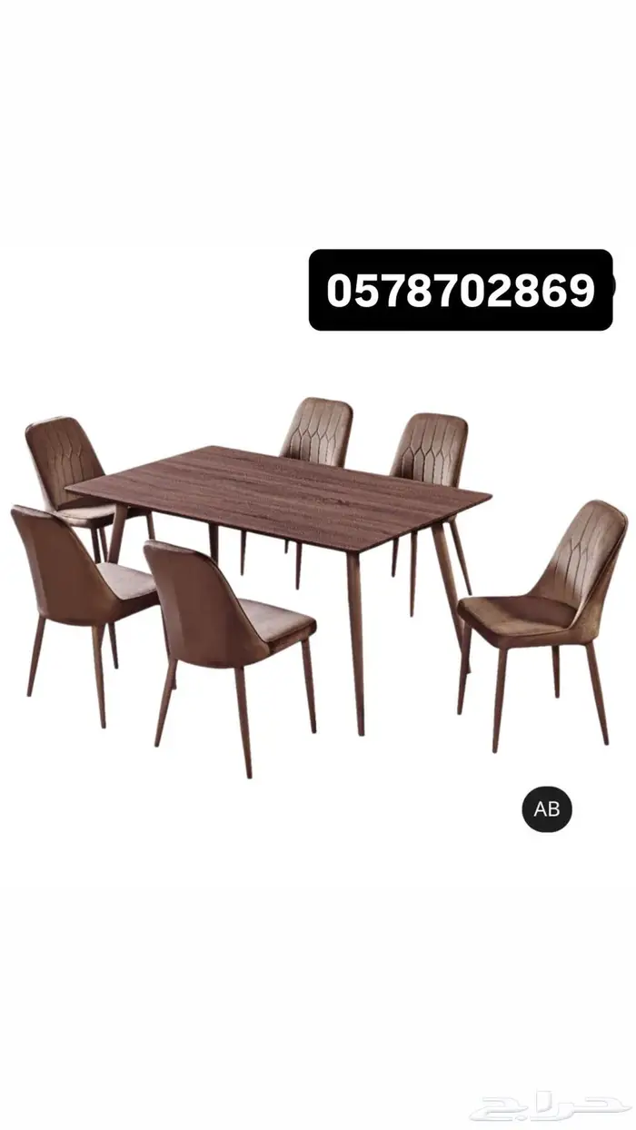 اطقم جلسات كراسي وطاولات 4