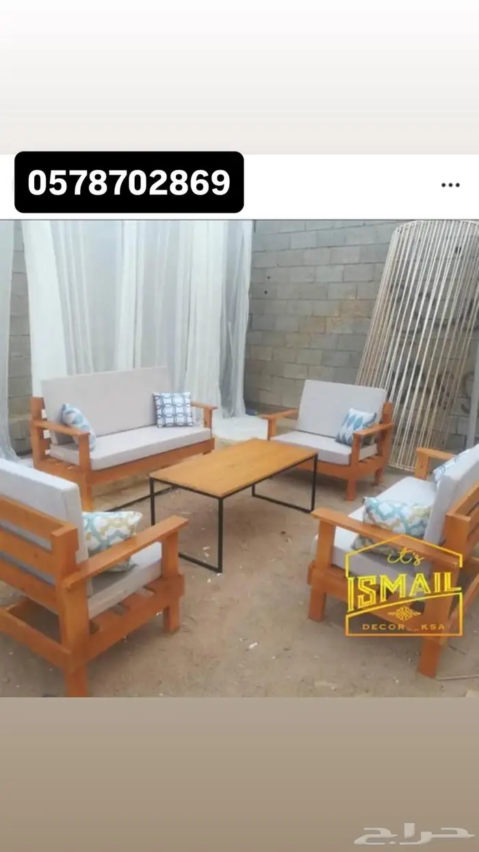 اطقم جلسات كراسي وطاولات 15